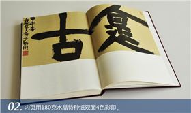 我襟懷古  精裝畫冊印刷出版