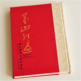 萬(wàn)山紅遍 鎖線精裝書(shū)印刷