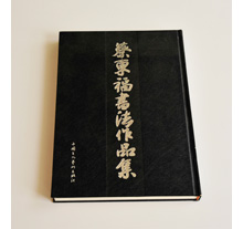 個人藝術(shù)印刷書籍系列