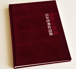 獨(dú)行心畫間 精裝畫冊印刷